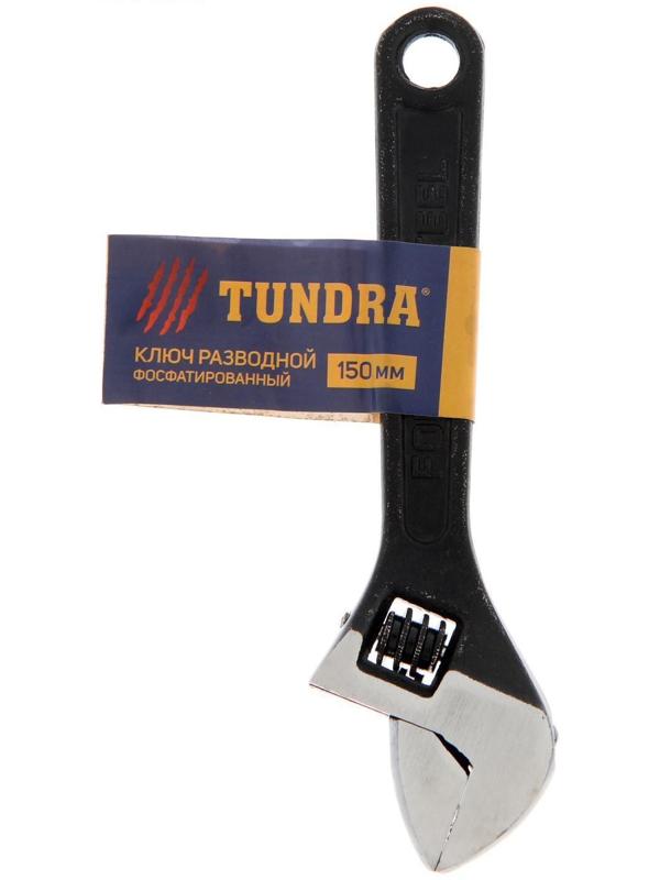 Ключ разводной ТУНДРА, фосфатированный, 150 мм