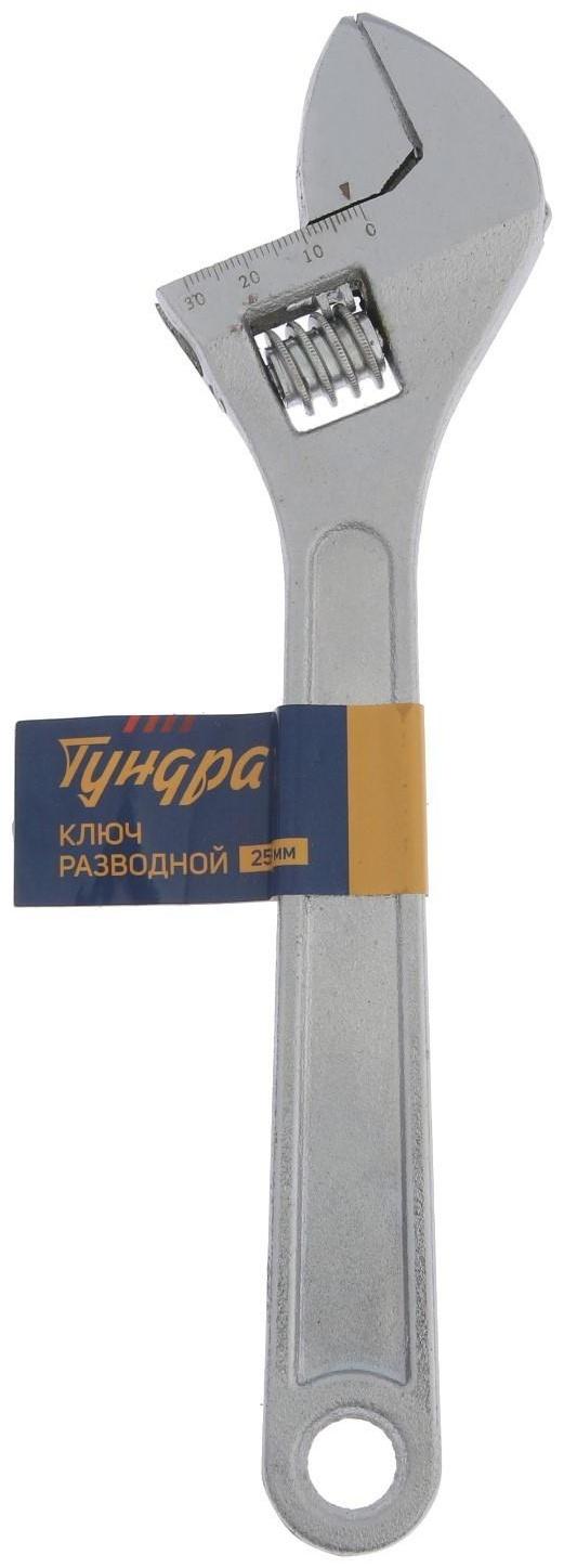 Ключ разводной ТУНДРА, 250 мм