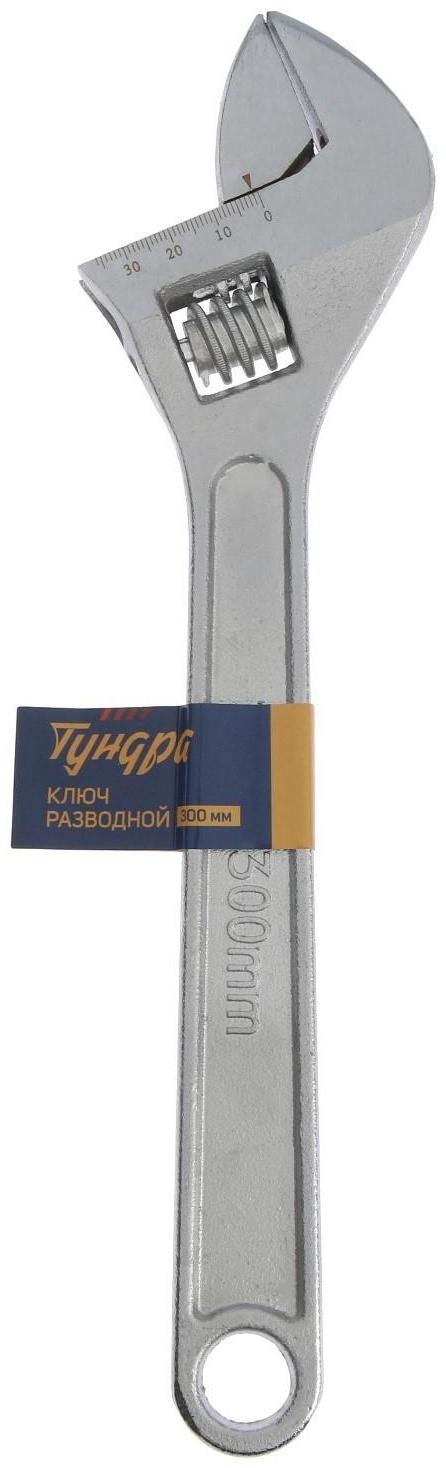 Ключ разводной ТУНДРА, 300 мм