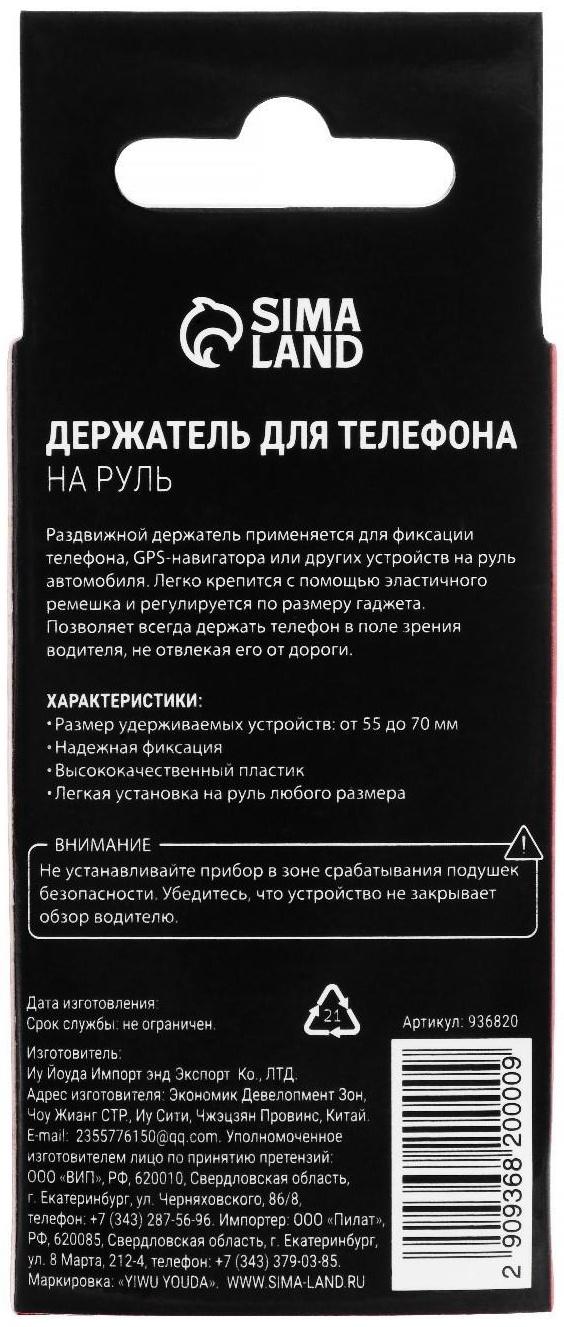 Держатель телефона TORSO на руль, раздвижной 55-70 мм, микс