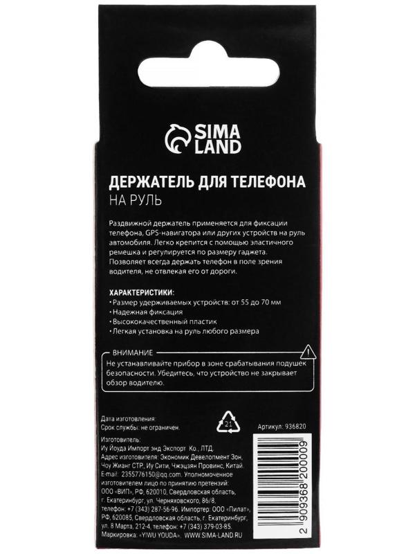 Держатель телефона TORSO на руль, раздвижной 55-70 мм, микс