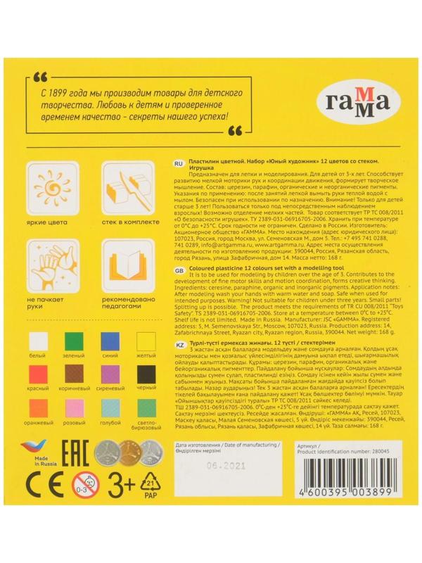 Пластилин 12 цветов 168 г, 