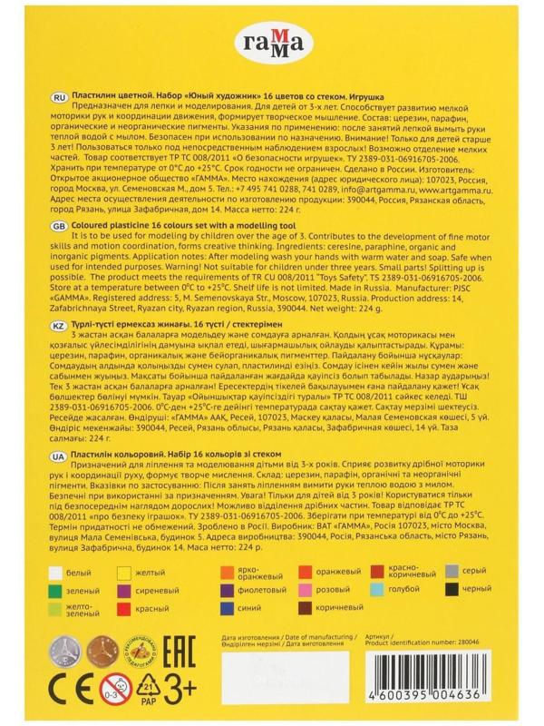 Пластилин 16 цветов 224 г, 
