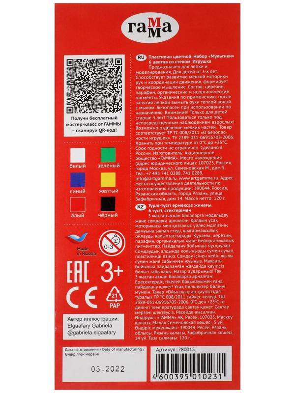 Пластилин 6 цветов 120 г, 