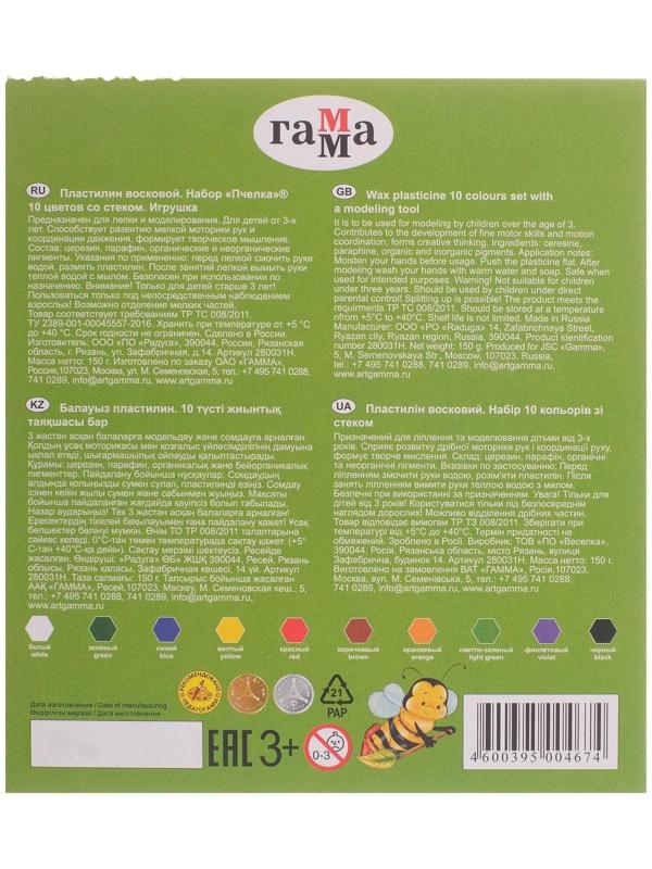 Пластилин мягкий (восковой), 10 цветов, 150 г, Гамма 