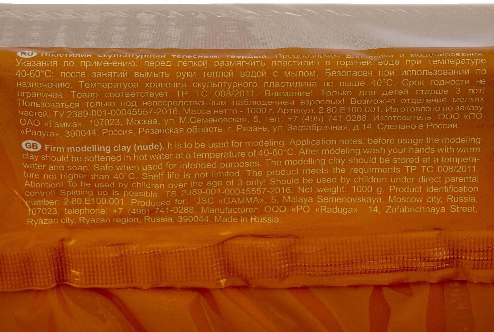 Пластилин скульптурный телесный, твёрдый, 1000 г, 