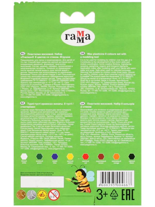 Пластилин мягкий (восковой), 8 цветов, 120 г, Гамма 