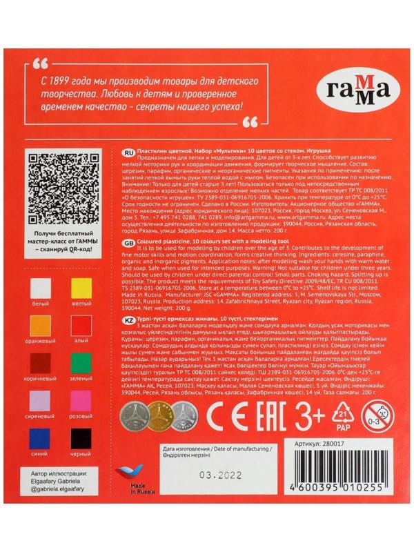 Пластилин 10 цветов 200 г, 