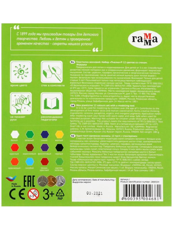 Пластилин мягкий (восковой), 12 цветов, 180 г, Гамма 