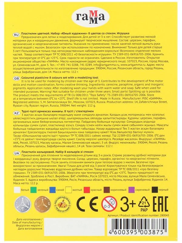 Пластилин 8 цветов 112 г 
