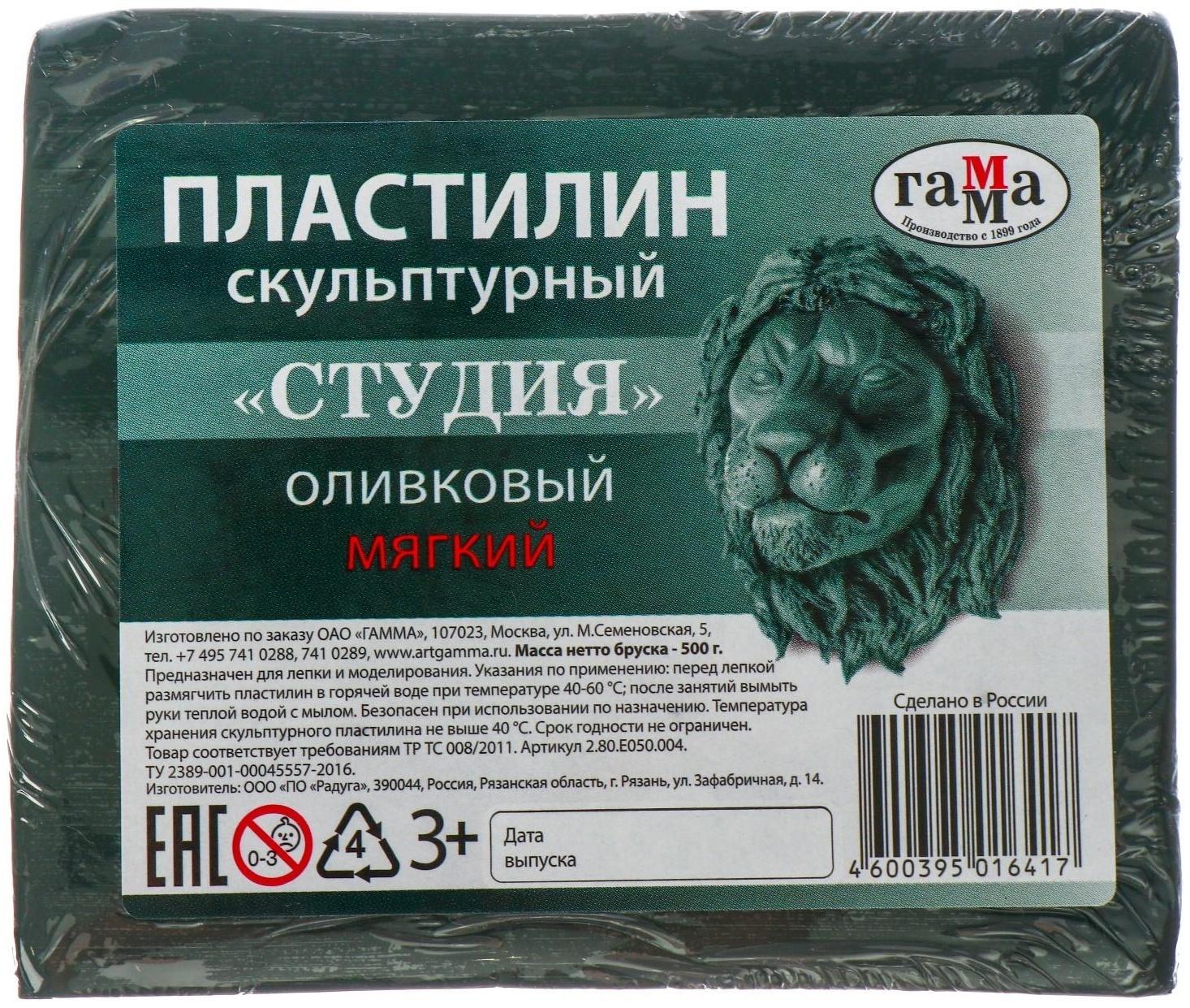 Пластилин скульптурный оливковый, мягкий, 500 г, 