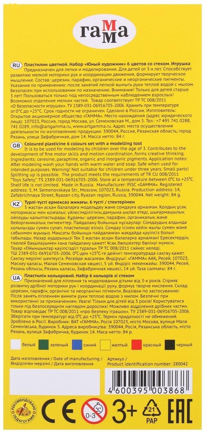 Пластилин 6 цветов 84 г, 