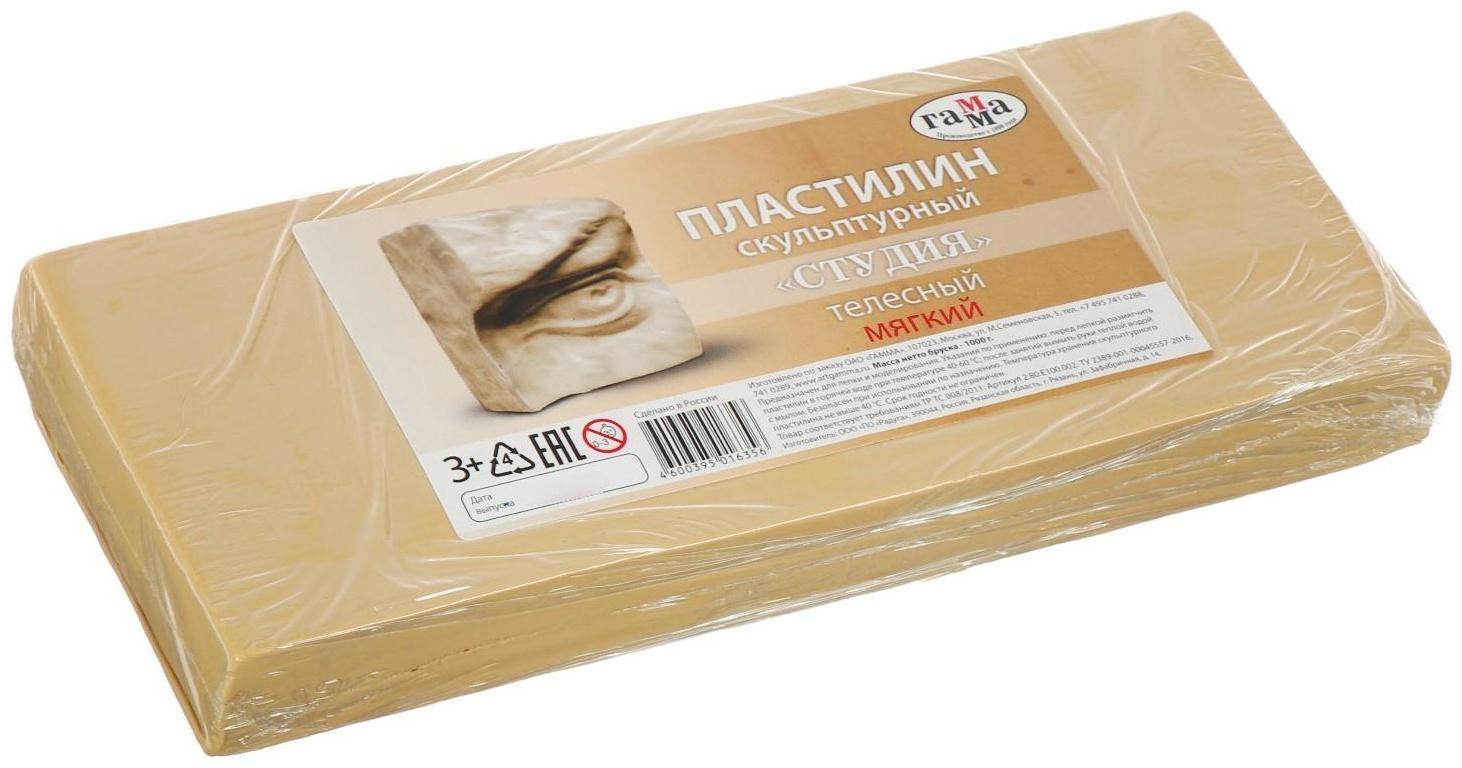 Пластилин скульптурный телесный, мягкий, 1000 г, 