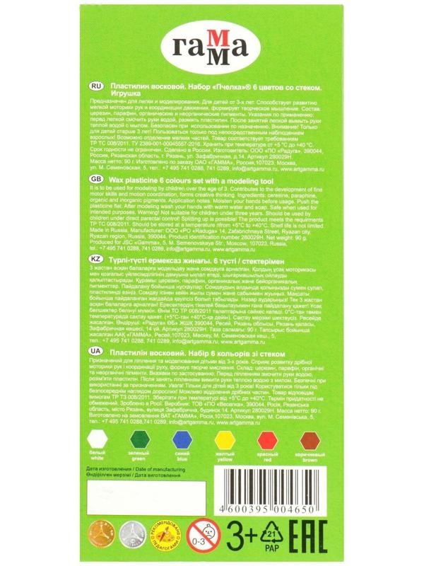 Пластилин мягкий (восковой), 6 цветов, 90 г, Гамма 