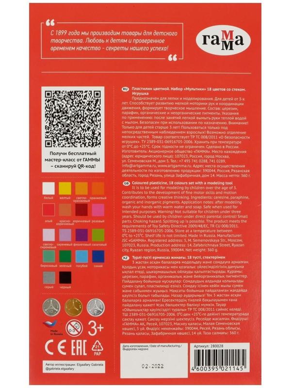 Пластилин 18 цветов 360 г, 