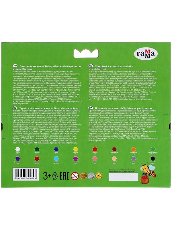 Пластилин мягкий (восковой), 16 цветов, 196 г, Гамма 