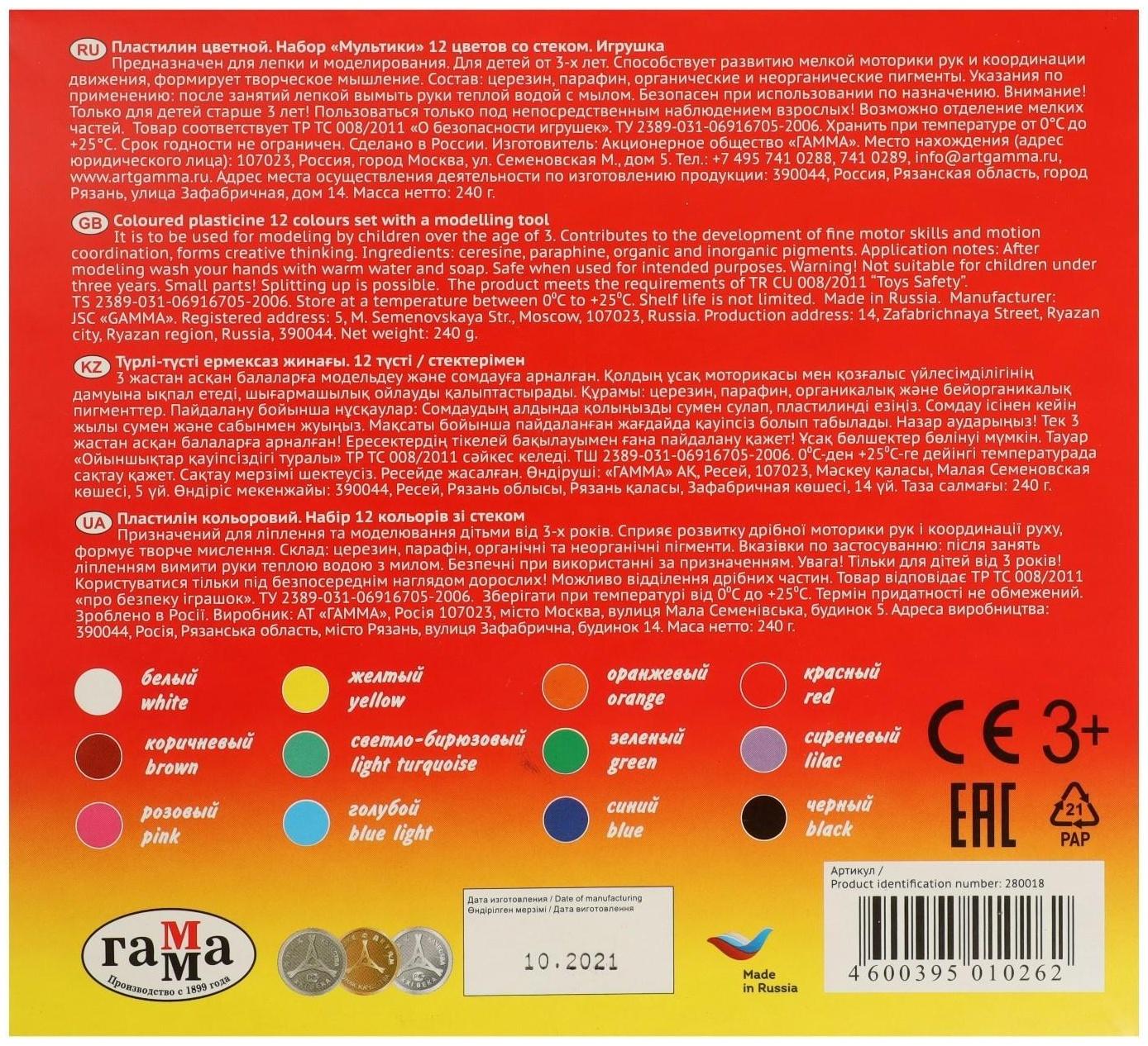 Пластилин 12 цветов 240 г, 