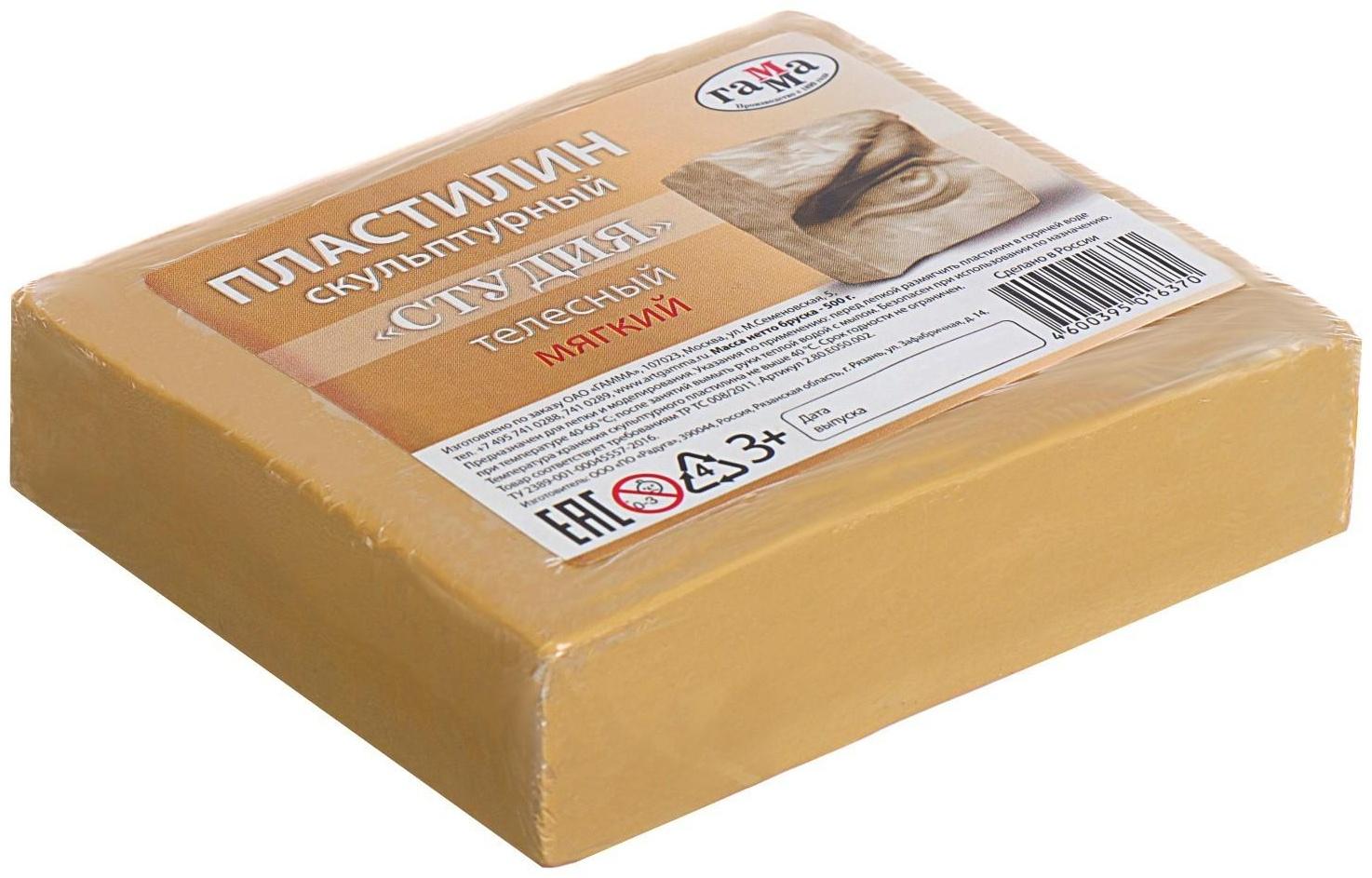 Пластилин скульптурный телесный, мягкий, 500 г, 