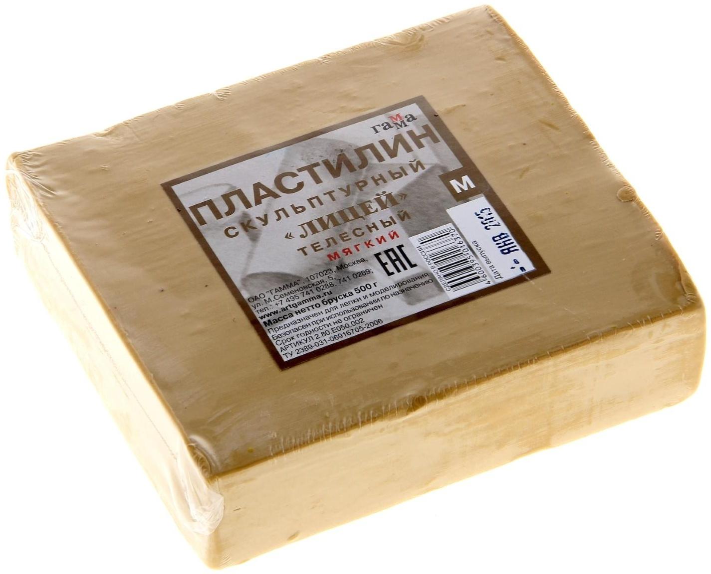 Пластилин скульптурный телесный, мягкий, 500 г, 