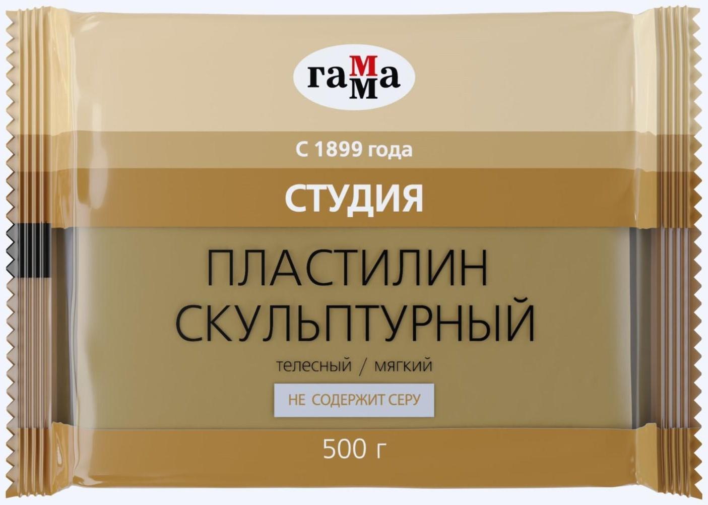 Пластилин скульптурный телесный, мягкий, 500 г, 