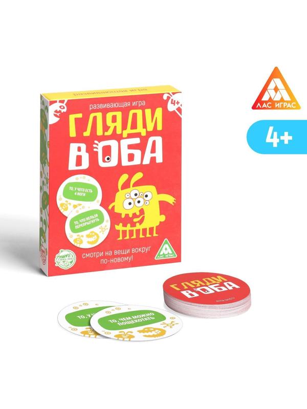 Настольная игра «Гляди в оба», на внимание