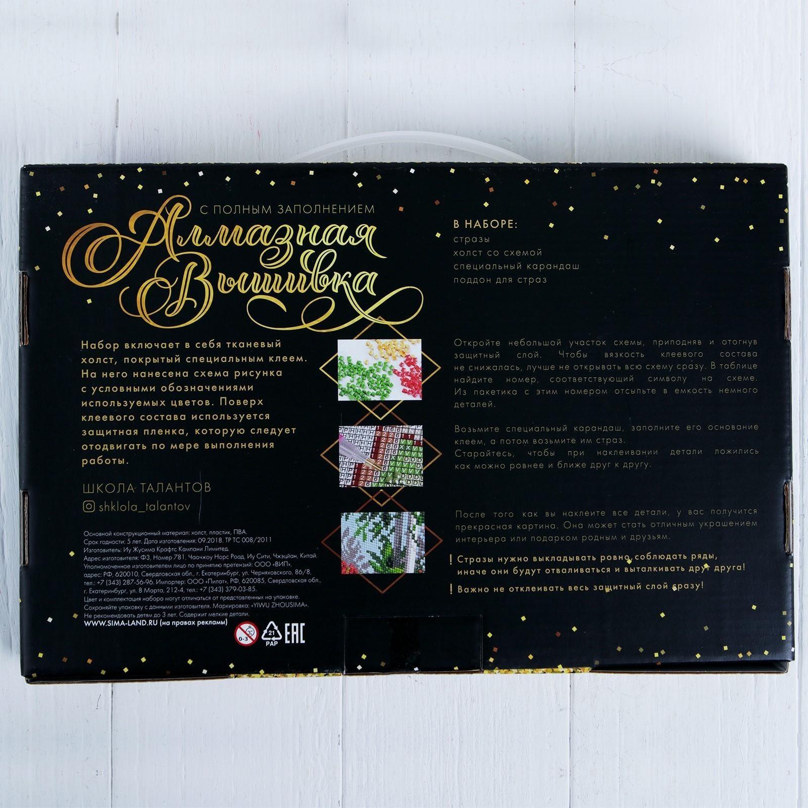 Алмазная мозаика с полным заполнением «Букет», 22х32 см