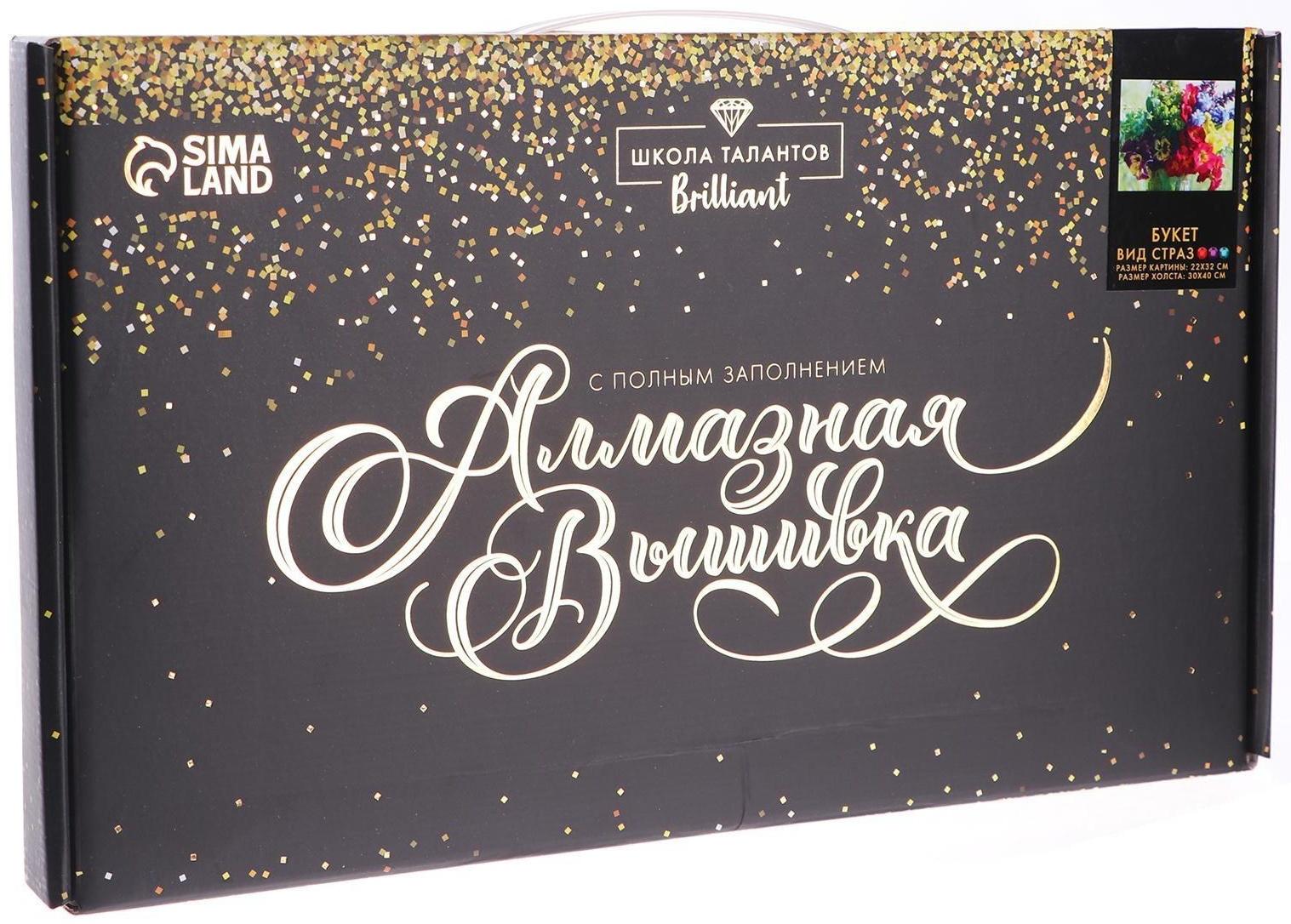 Алмазная мозаика с полным заполнением «Букет», 22х32 см