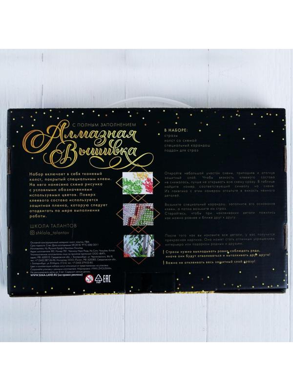 Алмазная мозаика с полным заполнением «Букет», 22х32 см