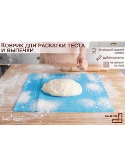 Коврик с разлиновкой силиконовый Доляна «Эрме», 50×40 см, цвет МИКС