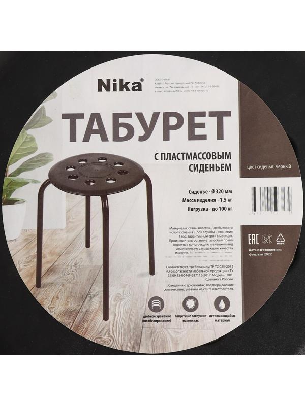 Табурет с пластмассовым сиденьем, цвет черный