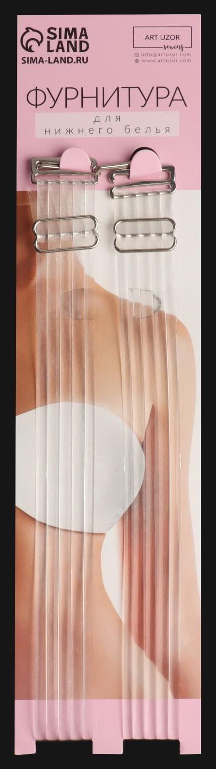 Бретели силиконовые, фурнитура металл, 5 полос, 2 см, 37 см, пара, цвет прозрачный