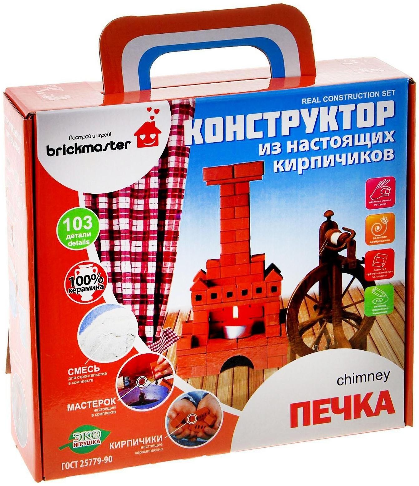 Конструктор керамический для детского творчества «Печка», 103 детали