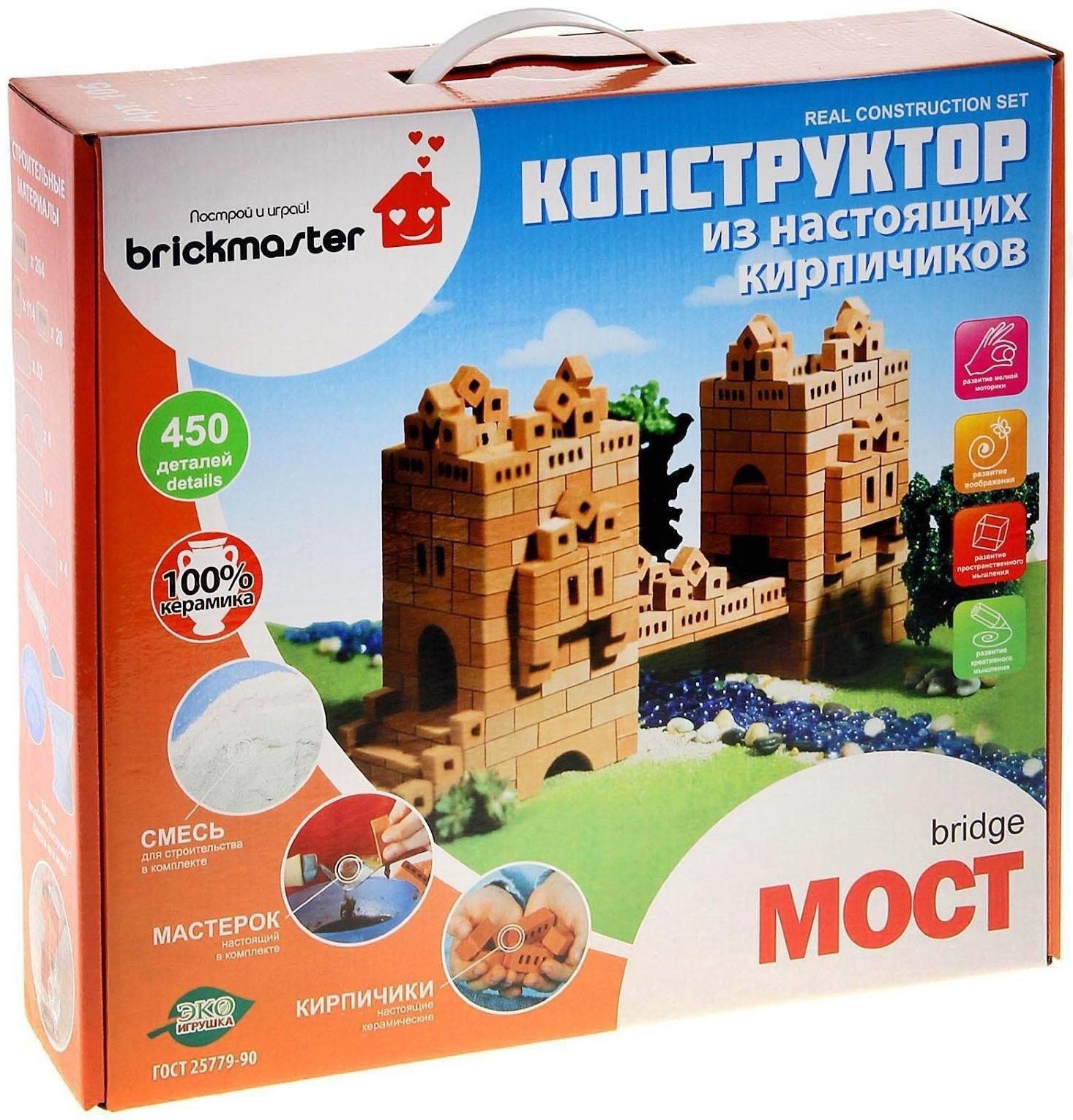 Конструктор керамический «Мост», 450 деталей