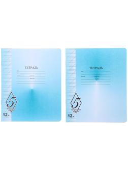 Тетрадь 12 листoв косая линейка 