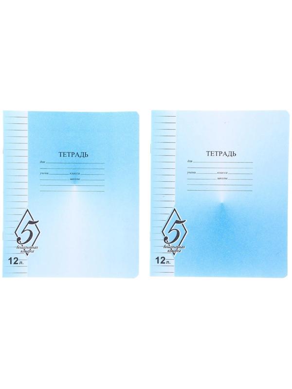 Тетрадь 12 листoв линейка 