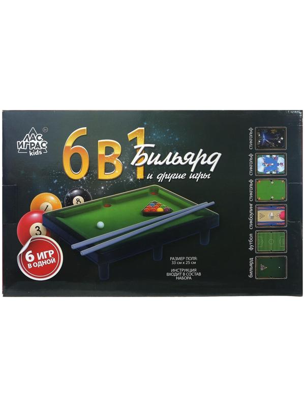 Настольный бильярд «6 в 1: бильярд, стикбол, стикбоулинг, стик гольф, фингербол»