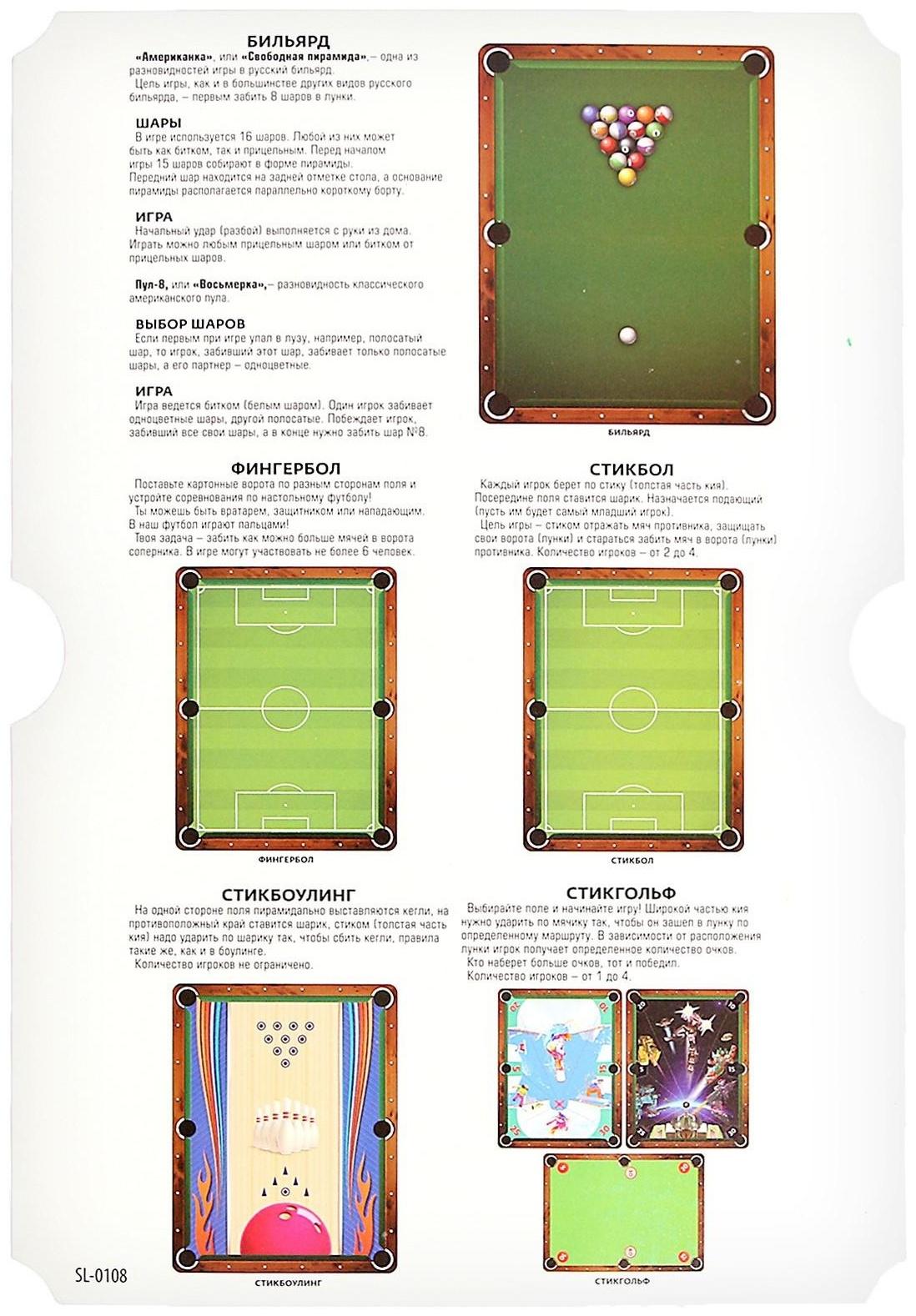 Настольный бильярд «6 в 1: бильярд, стикбол, стикбоулинг, стик гольф, фингербол»
