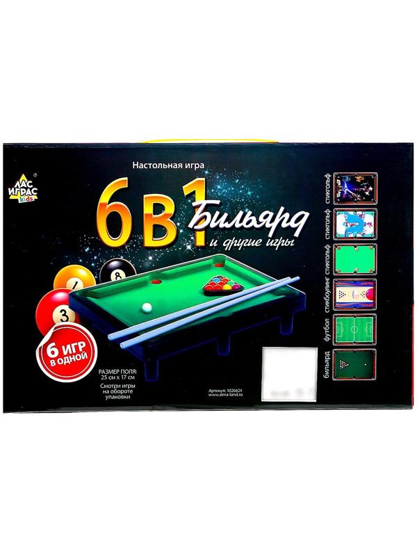 Настольный бильярд «6 в 1: бильярд, стикбол, стикбоулинг, стик гольф, фингербол»