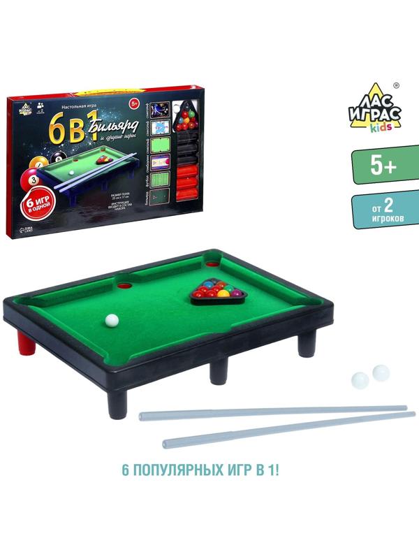 Настольный бильярд «6 в 1: бильярд, стикбол, стикбоулинг, стик гольф, фингербол»