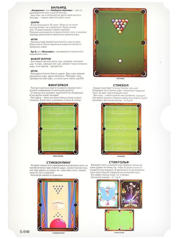 Настольный бильярд «6 в 1: бильярд, стикбол, стикбоулинг, стик гольф, фингербол»