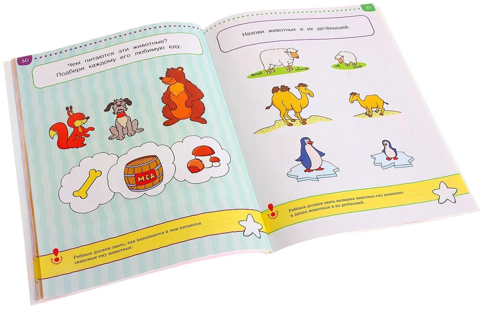 Тесты «От простого к сложному»: для детей 3-4 лет, Земцова О. Н.