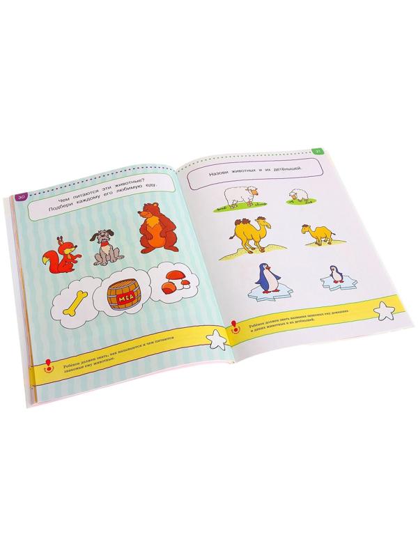 Тесты «От простого к сложному»: для детей 3-4 лет, Земцова О. Н.