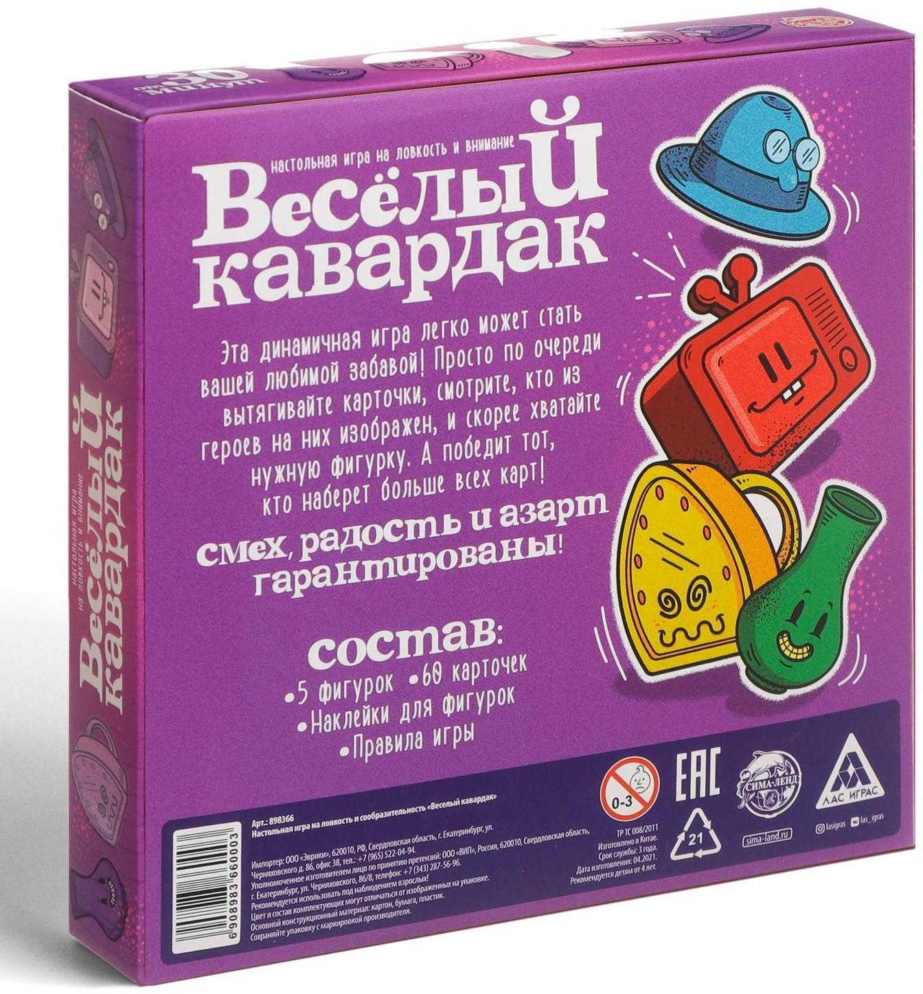 Настольная игра на ловкость Лас Играс «Весёлый кавардак»