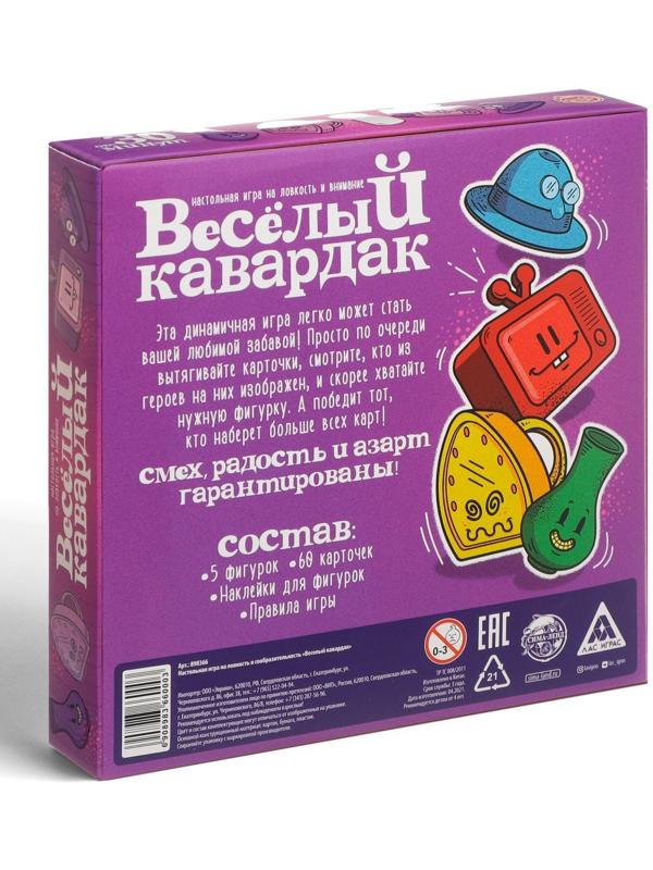 Настольная игра на ловкость Лас Играс «Весёлый кавардак»