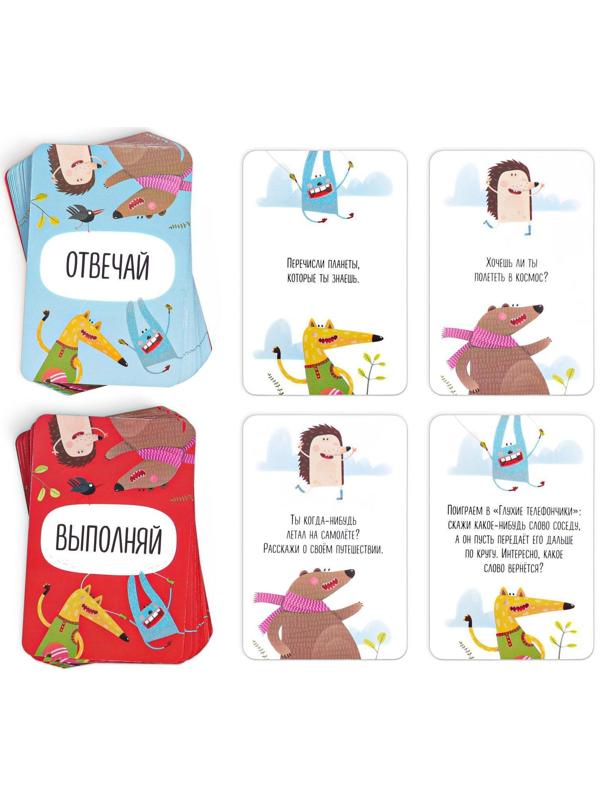 Карточная игра «Отвечай или выполняй», 50 карт