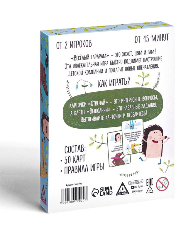 Карточная игра «Отвечай или выполняй», 50 карт