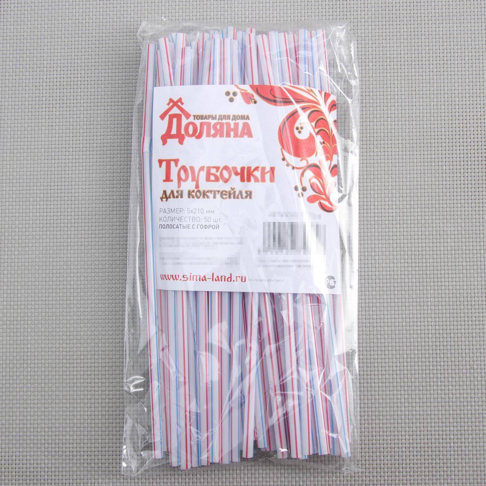 Набор трубочек одноразовых для коктейля Доляна, 0,5×21 см, 50 шт, с гофрой, в полоску