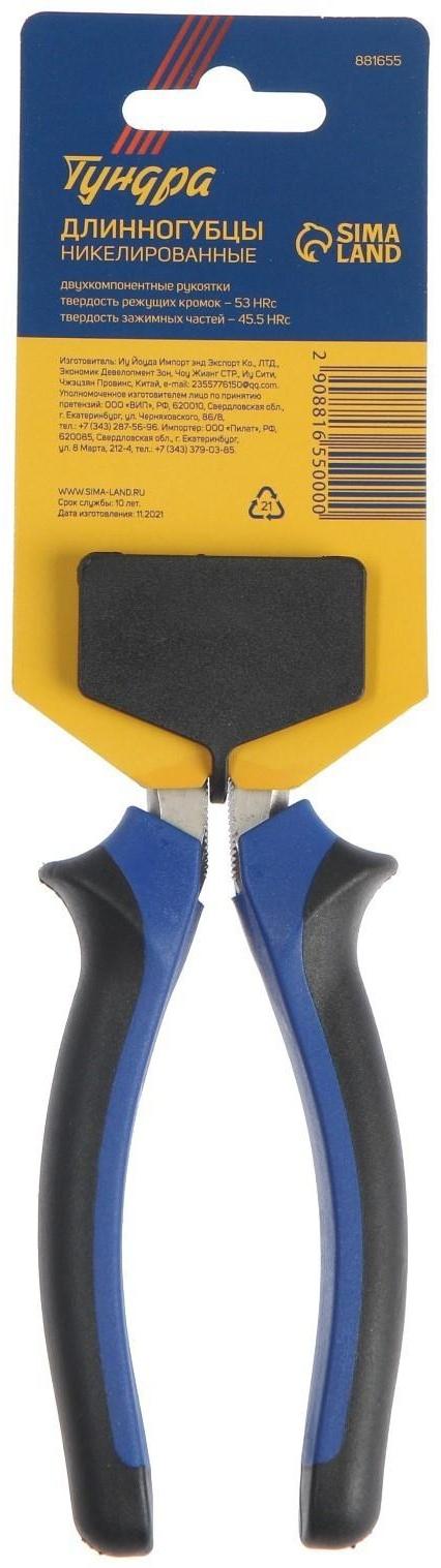 Длинногубцы ТУНДРА, CrV, никелированные, двухкомпонентные рукоятки, 200 мм