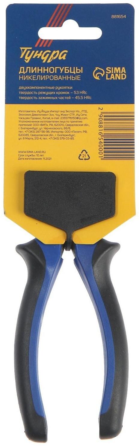 Длинногубцы ТУНДРА, CrV, никелированные, двухкомпонентные рукоятки, 180 мм