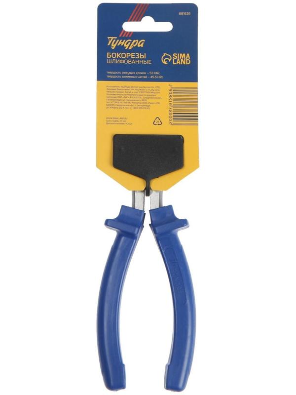 Бокорезы ТУНДРА, CrV, шлифованные, пластиковые рукоятки, 160 мм